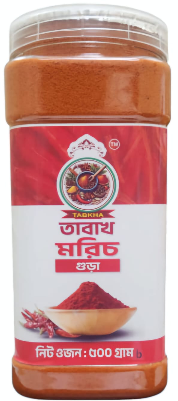 মরিচের গুঁড়া ৫০০ গ্রাম /Morich Gura - 500 Gram