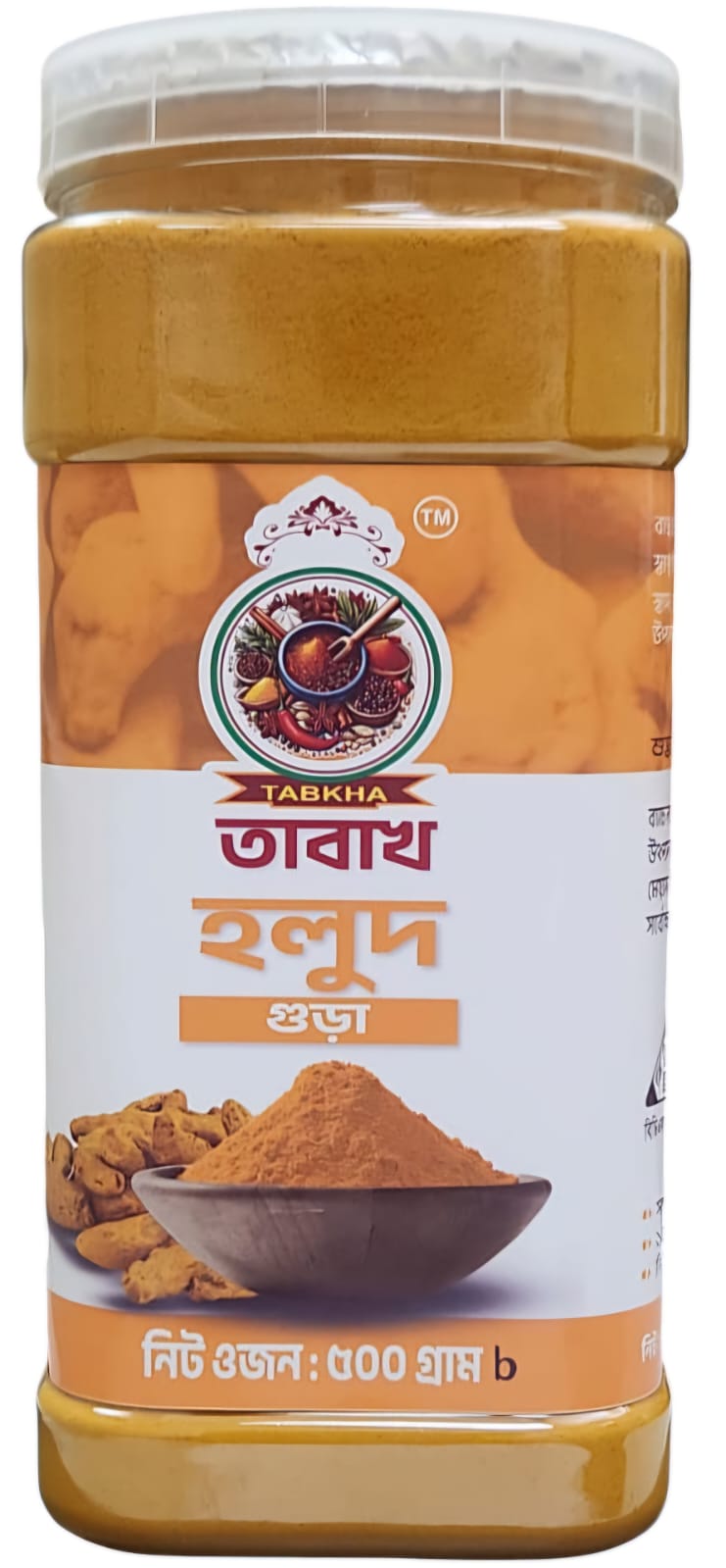 Holud Gura 500 gm/ হলুদের গুঁড়া ৫০০ গ্রাম